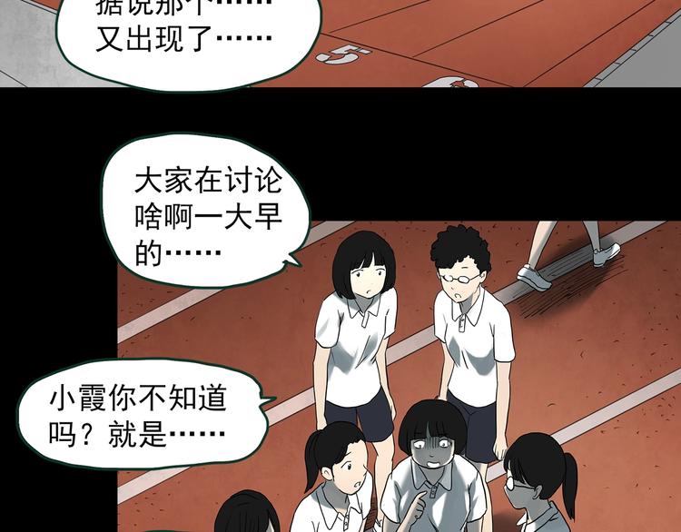 《怪奇实录》漫画最新章节第365话 莫奇·怨灵接力棒免费下拉式在线观看章节第【16】张图片