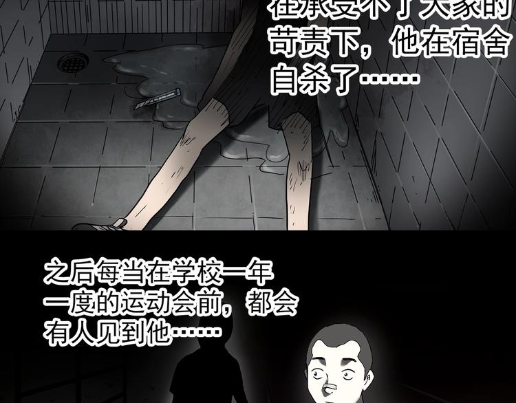 《怪奇实录》漫画最新章节第365话 莫奇·怨灵接力棒免费下拉式在线观看章节第【19】张图片