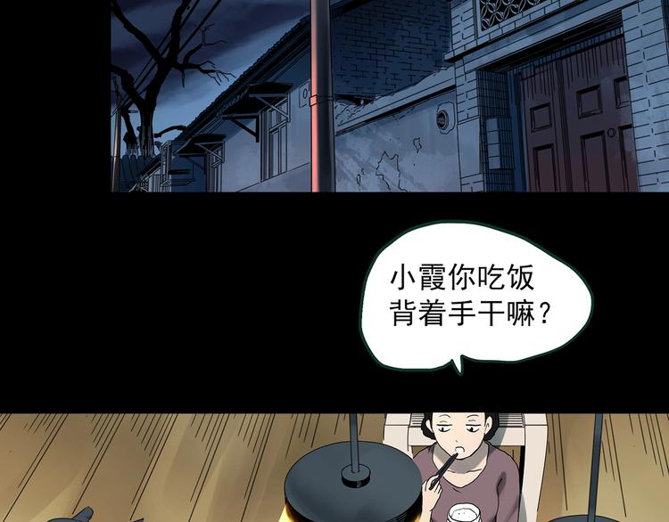 《怪奇实录》漫画最新章节第365话 莫奇·怨灵接力棒免费下拉式在线观看章节第【31】张图片