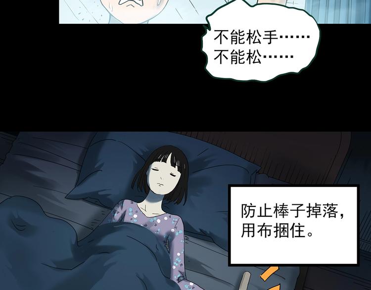 《怪奇实录》漫画最新章节第365话 莫奇·怨灵接力棒免费下拉式在线观看章节第【34】张图片