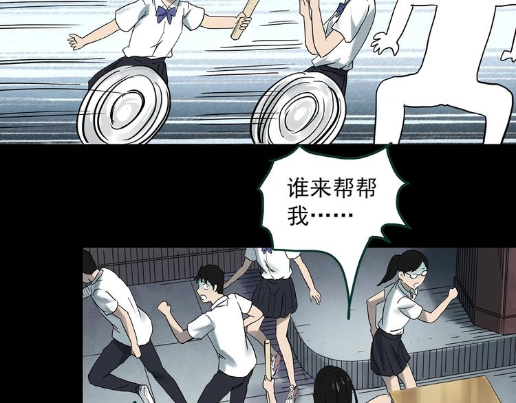 《怪奇实录》漫画最新章节第365话 莫奇·怨灵接力棒免费下拉式在线观看章节第【39】张图片