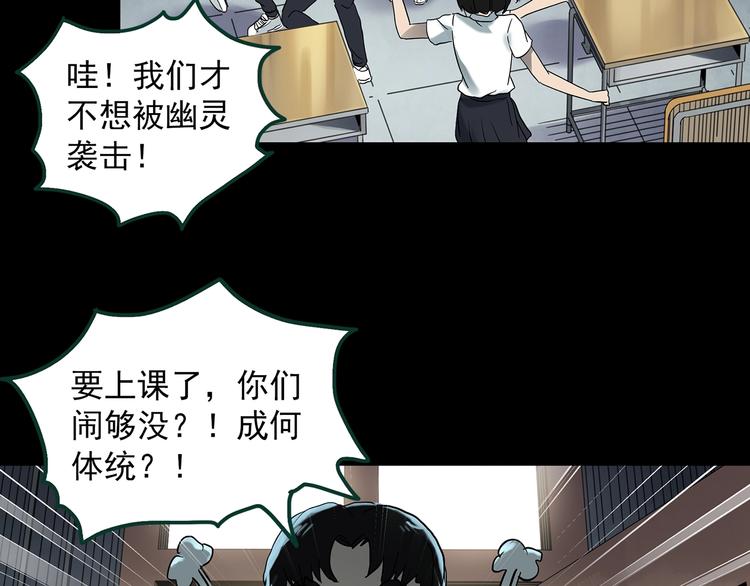 《怪奇实录》漫画最新章节第365话 莫奇·怨灵接力棒免费下拉式在线观看章节第【40】张图片