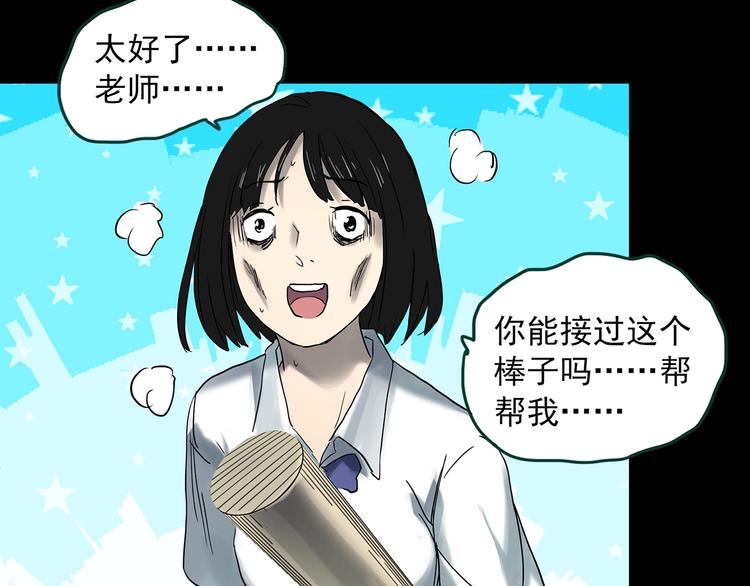 《怪奇实录》漫画最新章节第365话 莫奇·怨灵接力棒免费下拉式在线观看章节第【42】张图片