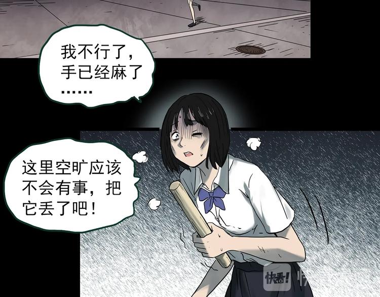 《怪奇实录》漫画最新章节第365话 莫奇·怨灵接力棒免费下拉式在线观看章节第【45】张图片