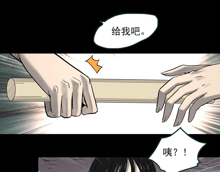 《怪奇实录》漫画最新章节第365话 莫奇·怨灵接力棒免费下拉式在线观看章节第【50】张图片