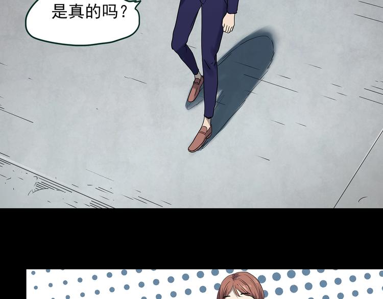 《怪奇实录》漫画最新章节第365话 莫奇·怨灵接力棒免费下拉式在线观看章节第【56】张图片