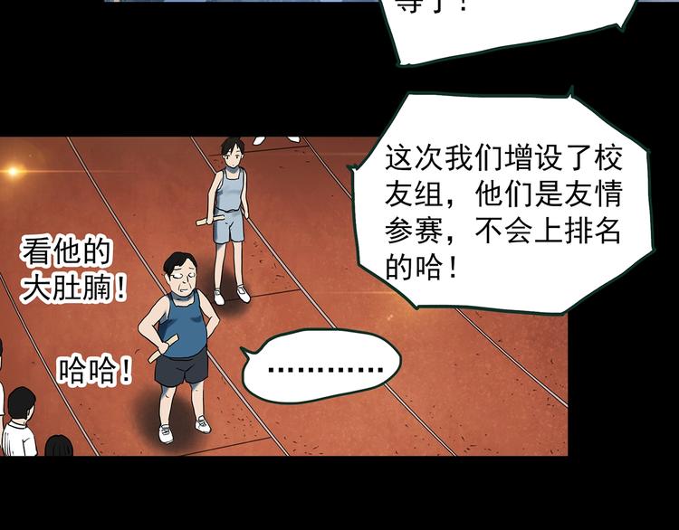 《怪奇实录》漫画最新章节第365话 莫奇·怨灵接力棒免费下拉式在线观看章节第【66】张图片