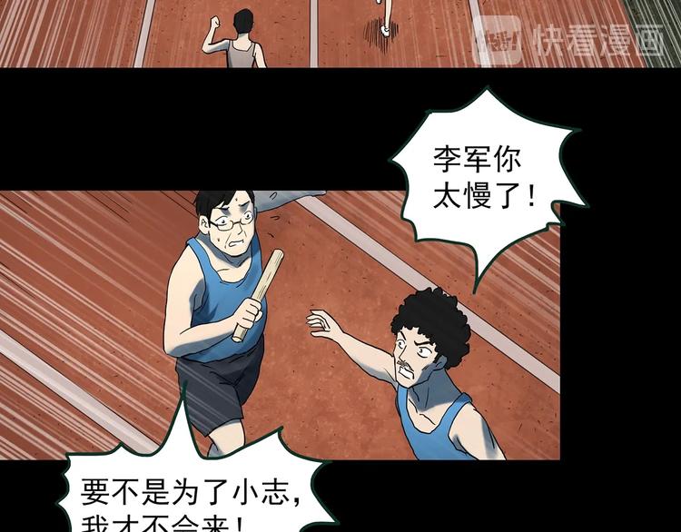 《怪奇实录》漫画最新章节第365话 莫奇·怨灵接力棒免费下拉式在线观看章节第【68】张图片