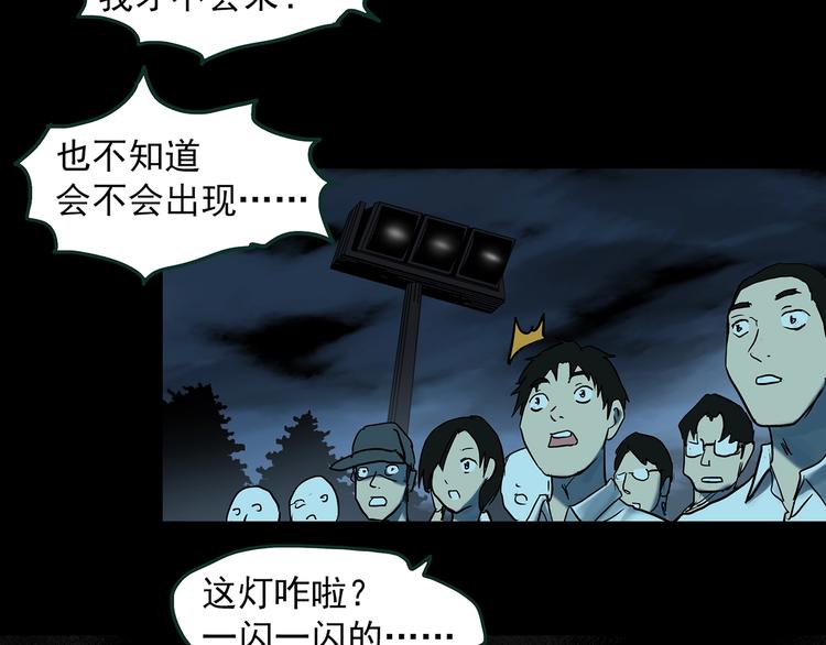 《怪奇实录》漫画最新章节第365话 莫奇·怨灵接力棒免费下拉式在线观看章节第【69】张图片