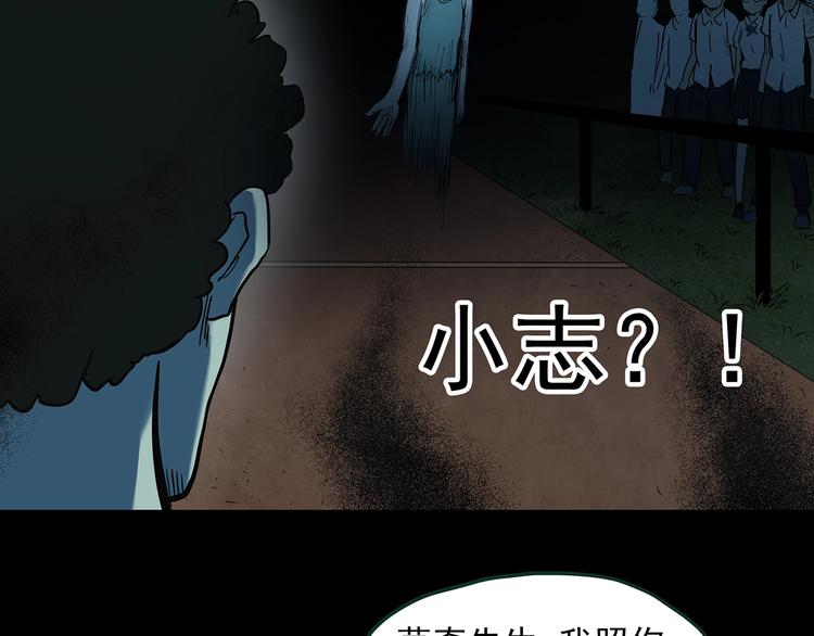 《怪奇实录》漫画最新章节第365话 莫奇·怨灵接力棒免费下拉式在线观看章节第【71】张图片