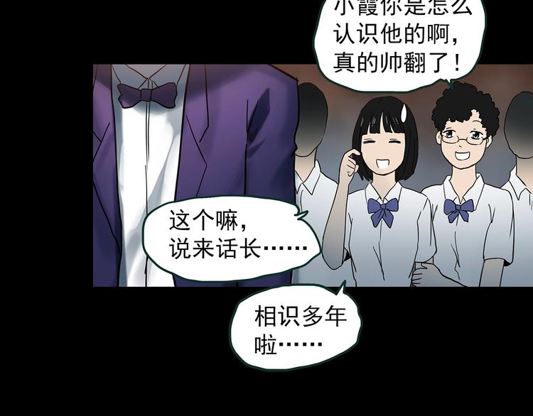 《怪奇实录》漫画最新章节第365话 莫奇·怨灵接力棒免费下拉式在线观看章节第【73】张图片