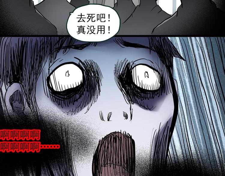 《怪奇实录》漫画最新章节第365话 莫奇·怨灵接力棒免费下拉式在线观看章节第【80】张图片