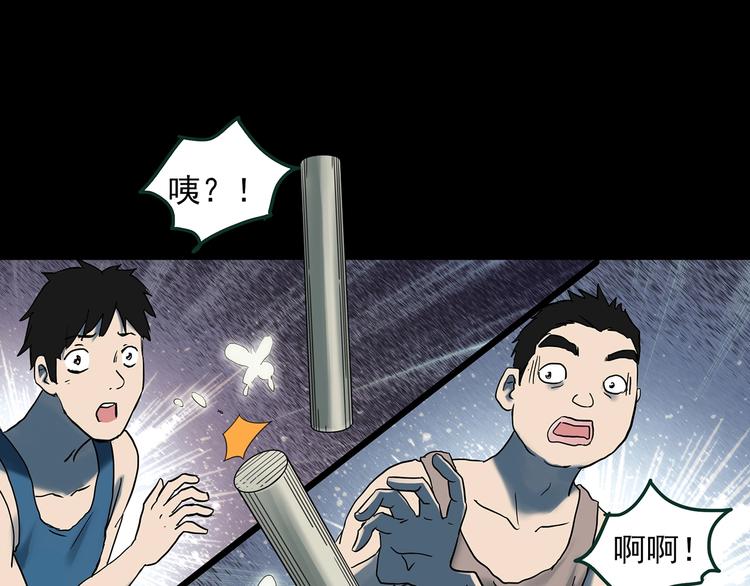 《怪奇实录》漫画最新章节第365话 莫奇·怨灵接力棒免费下拉式在线观看章节第【82】张图片