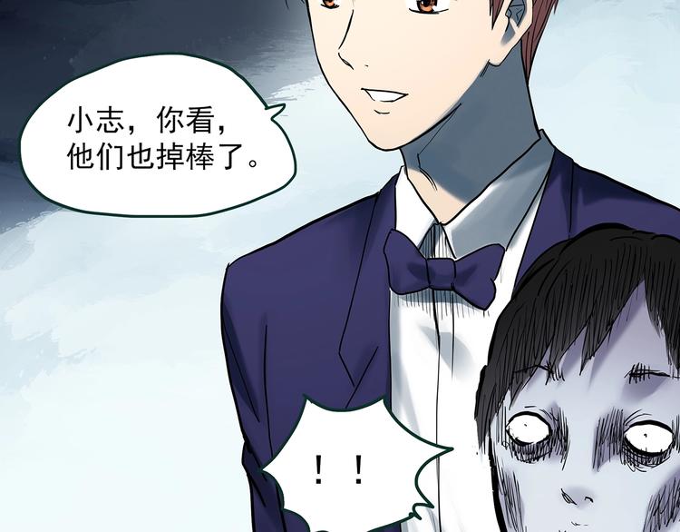 《怪奇实录》漫画最新章节第365话 莫奇·怨灵接力棒免费下拉式在线观看章节第【85】张图片