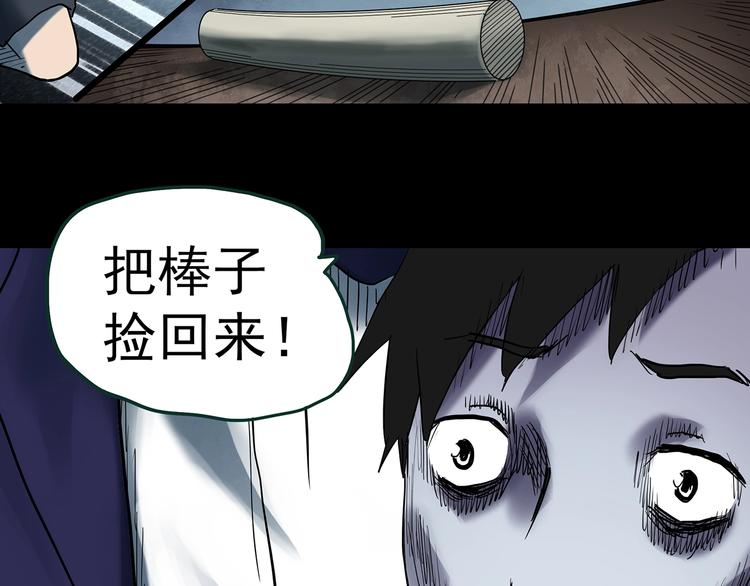 《怪奇实录》漫画最新章节第365话 莫奇·怨灵接力棒免费下拉式在线观看章节第【87】张图片