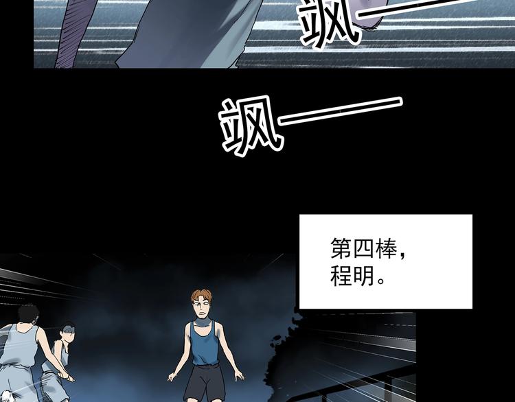 《怪奇实录》漫画最新章节第365话 莫奇·怨灵接力棒免费下拉式在线观看章节第【91】张图片