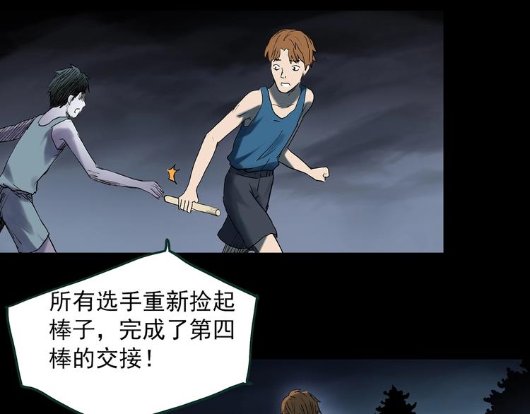 《怪奇实录》漫画最新章节第365话 莫奇·怨灵接力棒免费下拉式在线观看章节第【99】张图片