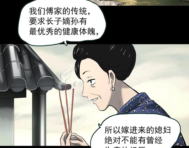 《怪奇实录》漫画最新章节第366话 莫奇·婴灵免费下拉式在线观看章节第【12】张图片