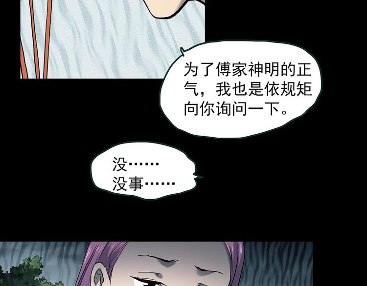 《怪奇实录》漫画最新章节第366话 莫奇·婴灵免费下拉式在线观看章节第【15】张图片