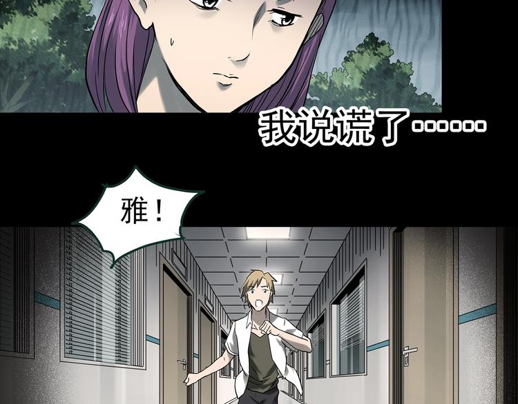 《怪奇实录》漫画最新章节第366话 莫奇·婴灵免费下拉式在线观看章节第【16】张图片