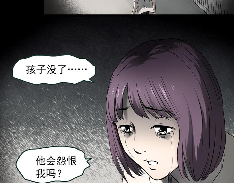 《怪奇实录》漫画最新章节第366话 莫奇·婴灵免费下拉式在线观看章节第【18】张图片