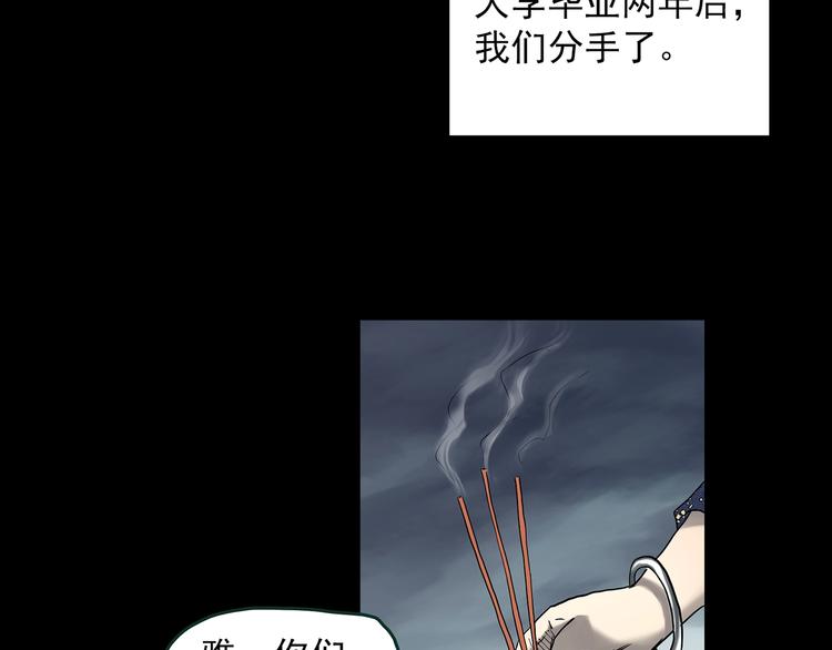 《怪奇实录》漫画最新章节第366话 莫奇·婴灵免费下拉式在线观看章节第【21】张图片