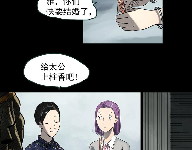 《怪奇实录》漫画最新章节第366话 莫奇·婴灵免费下拉式在线观看章节第【22】张图片