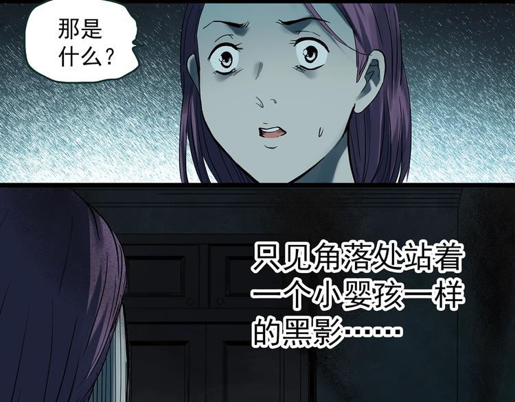 《怪奇实录》漫画最新章节第366话 莫奇·婴灵免费下拉式在线观看章节第【30】张图片