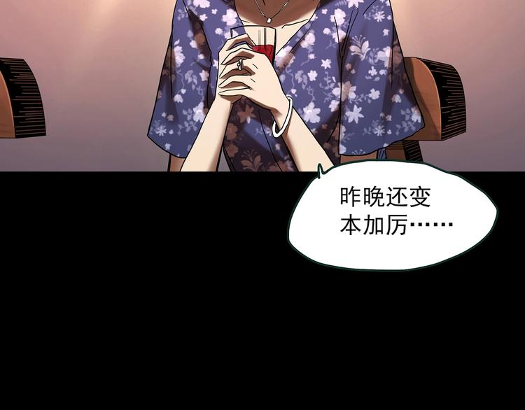 《怪奇实录》漫画最新章节第366话 莫奇·婴灵免费下拉式在线观看章节第【33】张图片