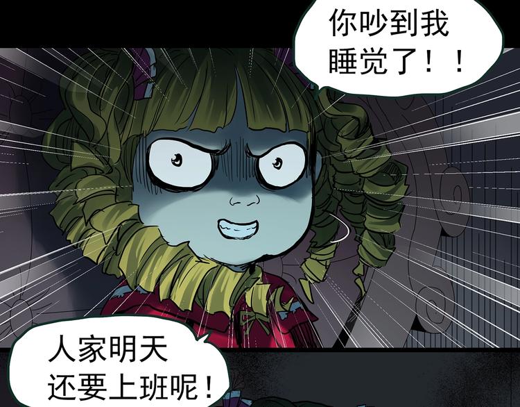 《怪奇实录》漫画最新章节第366话 莫奇·婴灵免费下拉式在线观看章节第【55】张图片