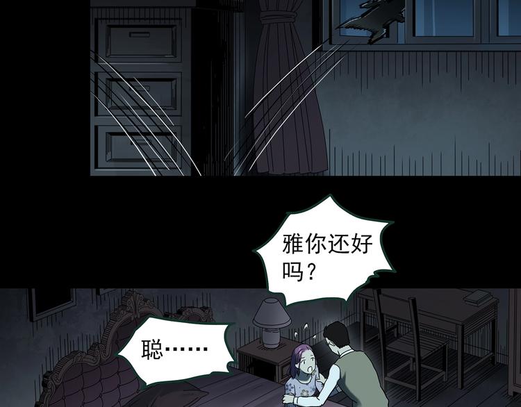 《怪奇实录》漫画最新章节第366话 莫奇·婴灵免费下拉式在线观看章节第【63】张图片