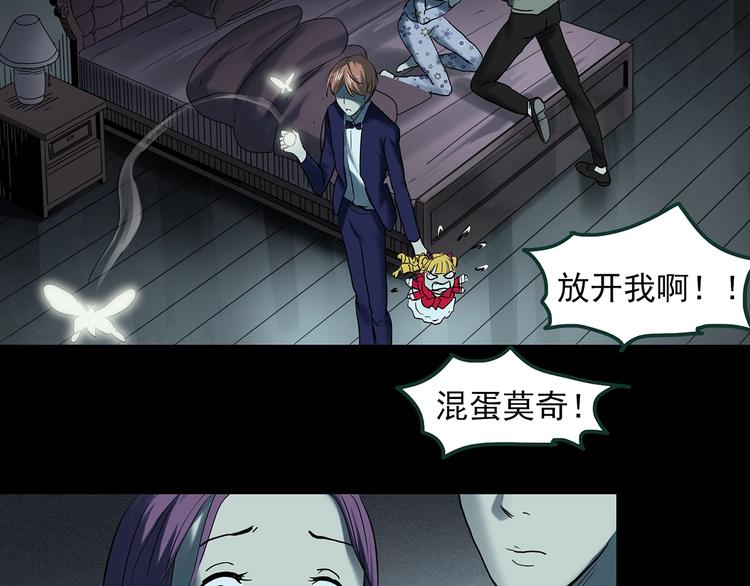 《怪奇实录》漫画最新章节第366话 莫奇·婴灵免费下拉式在线观看章节第【64】张图片