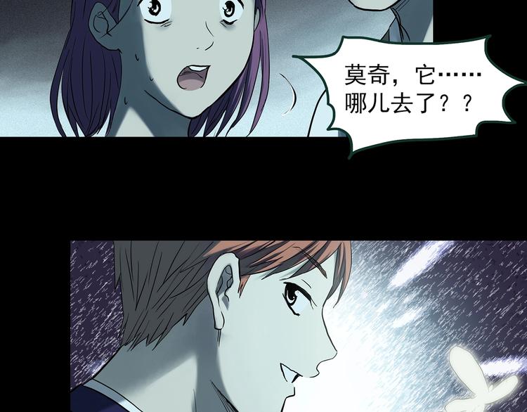 《怪奇实录》漫画最新章节第366话 莫奇·婴灵免费下拉式在线观看章节第【65】张图片