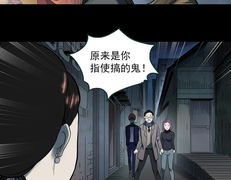 《怪奇实录》漫画最新章节第366话 莫奇·婴灵免费下拉式在线观看章节第【70】张图片