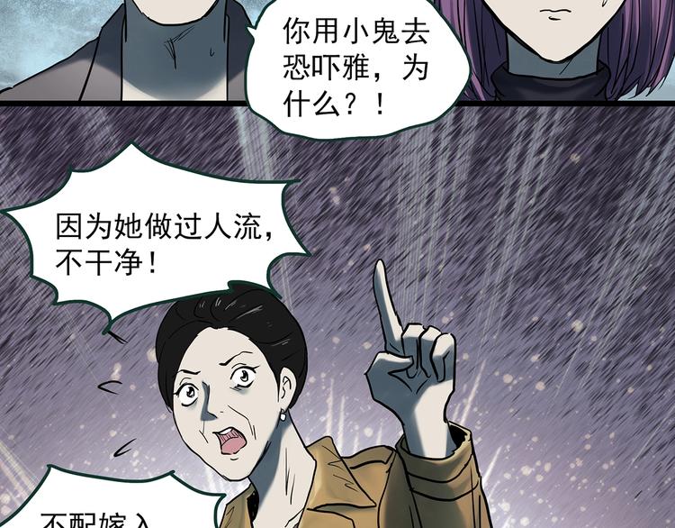 《怪奇实录》漫画最新章节第366话 莫奇·婴灵免费下拉式在线观看章节第【72】张图片