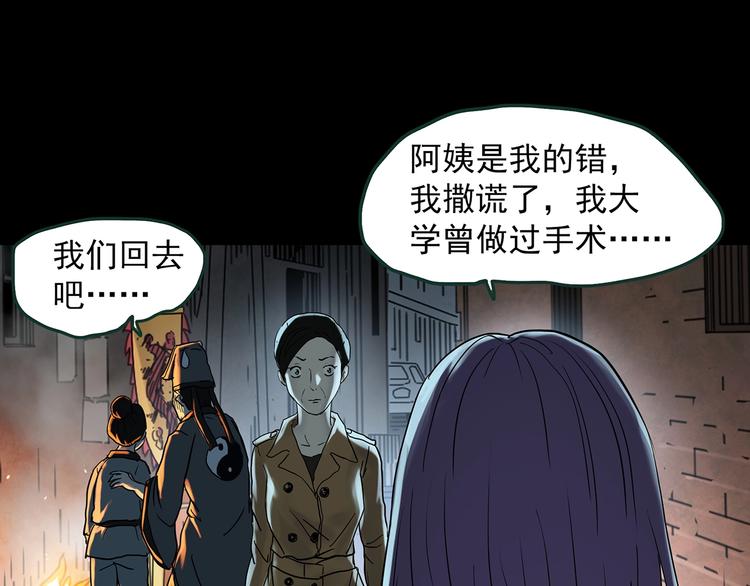 《怪奇实录》漫画最新章节第366话 莫奇·婴灵免费下拉式在线观看章节第【76】张图片