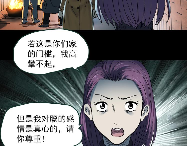 《怪奇实录》漫画最新章节第366话 莫奇·婴灵免费下拉式在线观看章节第【77】张图片