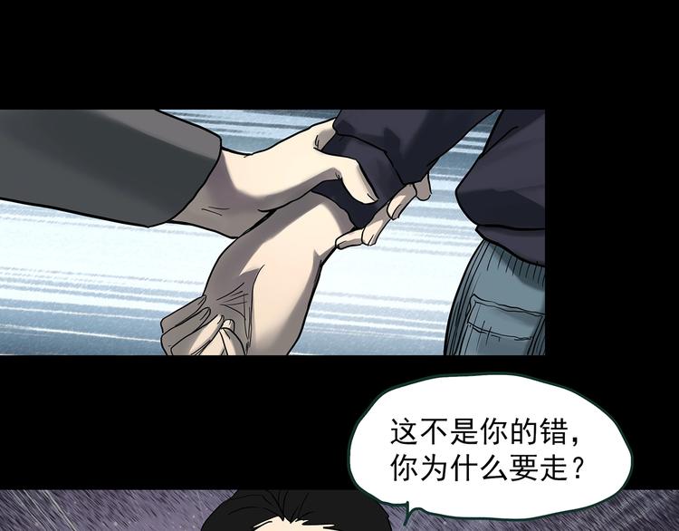 《怪奇实录》漫画最新章节第366话 莫奇·婴灵免费下拉式在线观看章节第【80】张图片