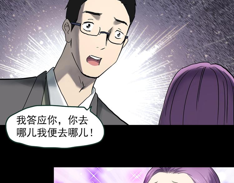 《怪奇实录》漫画最新章节第366话 莫奇·婴灵免费下拉式在线观看章节第【81】张图片