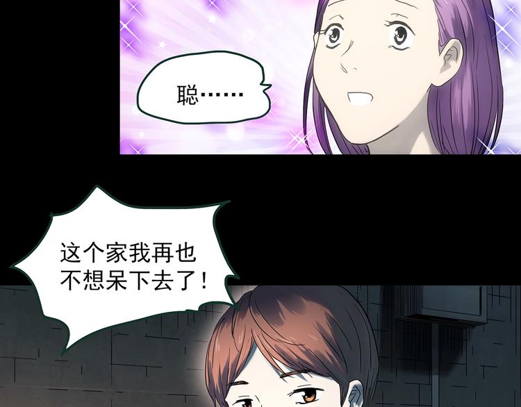 《怪奇实录》漫画最新章节第366话 莫奇·婴灵免费下拉式在线观看章节第【82】张图片