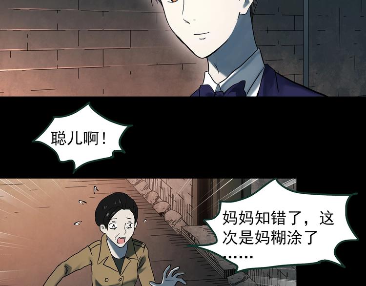 《怪奇实录》漫画最新章节第366话 莫奇·婴灵免费下拉式在线观看章节第【83】张图片