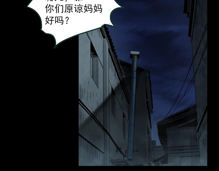 《怪奇实录》漫画最新章节第366话 莫奇·婴灵免费下拉式在线观看章节第【85】张图片