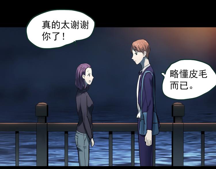 《怪奇实录》漫画最新章节第366话 莫奇·婴灵免费下拉式在线观看章节第【87】张图片