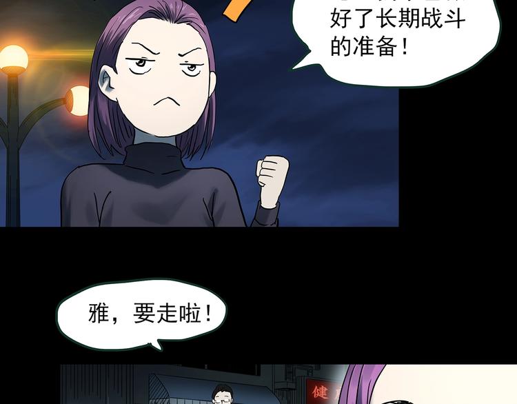 《怪奇实录》漫画最新章节第366话 莫奇·婴灵免费下拉式在线观看章节第【89】张图片