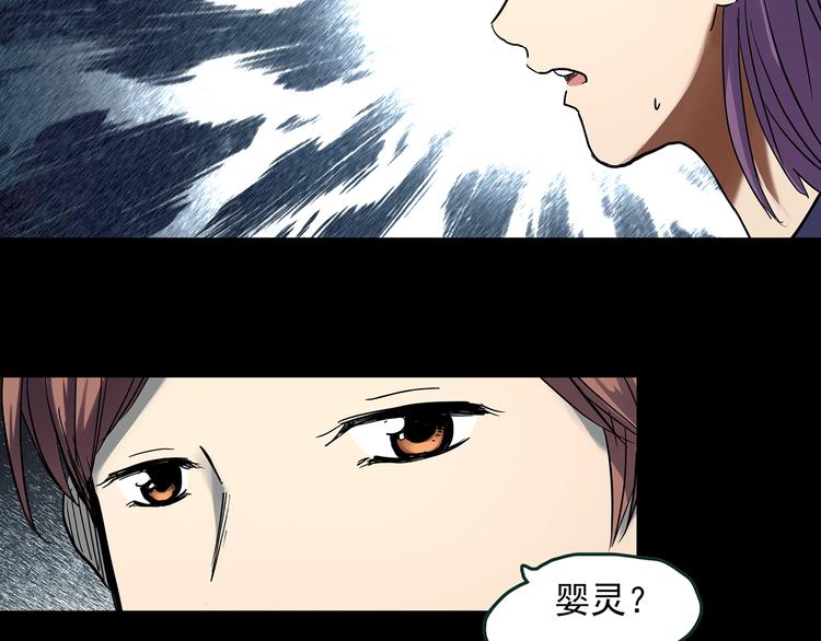 《怪奇实录》漫画最新章节第366话 莫奇·婴灵免费下拉式在线观看章节第【9】张图片