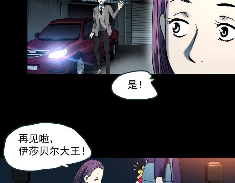 《怪奇实录》漫画最新章节第366话 莫奇·婴灵免费下拉式在线观看章节第【90】张图片