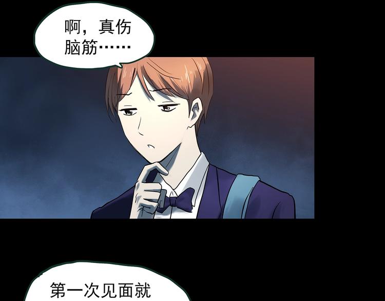 《怪奇实录》漫画最新章节第366话 莫奇·婴灵免费下拉式在线观看章节第【94】张图片