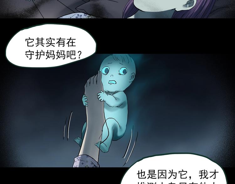 《怪奇实录》漫画最新章节第366话 莫奇·婴灵免费下拉式在线观看章节第【97】张图片