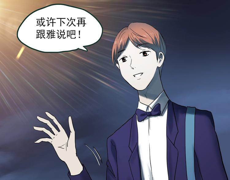 《怪奇实录》漫画最新章节第366话 莫奇·婴灵免费下拉式在线观看章节第【99】张图片