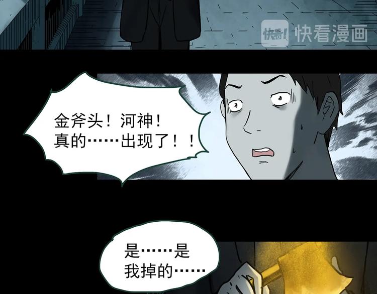 《怪奇实录》漫画最新章节第367话 小怪奇·金斧头免费下拉式在线观看章节第【56】张图片